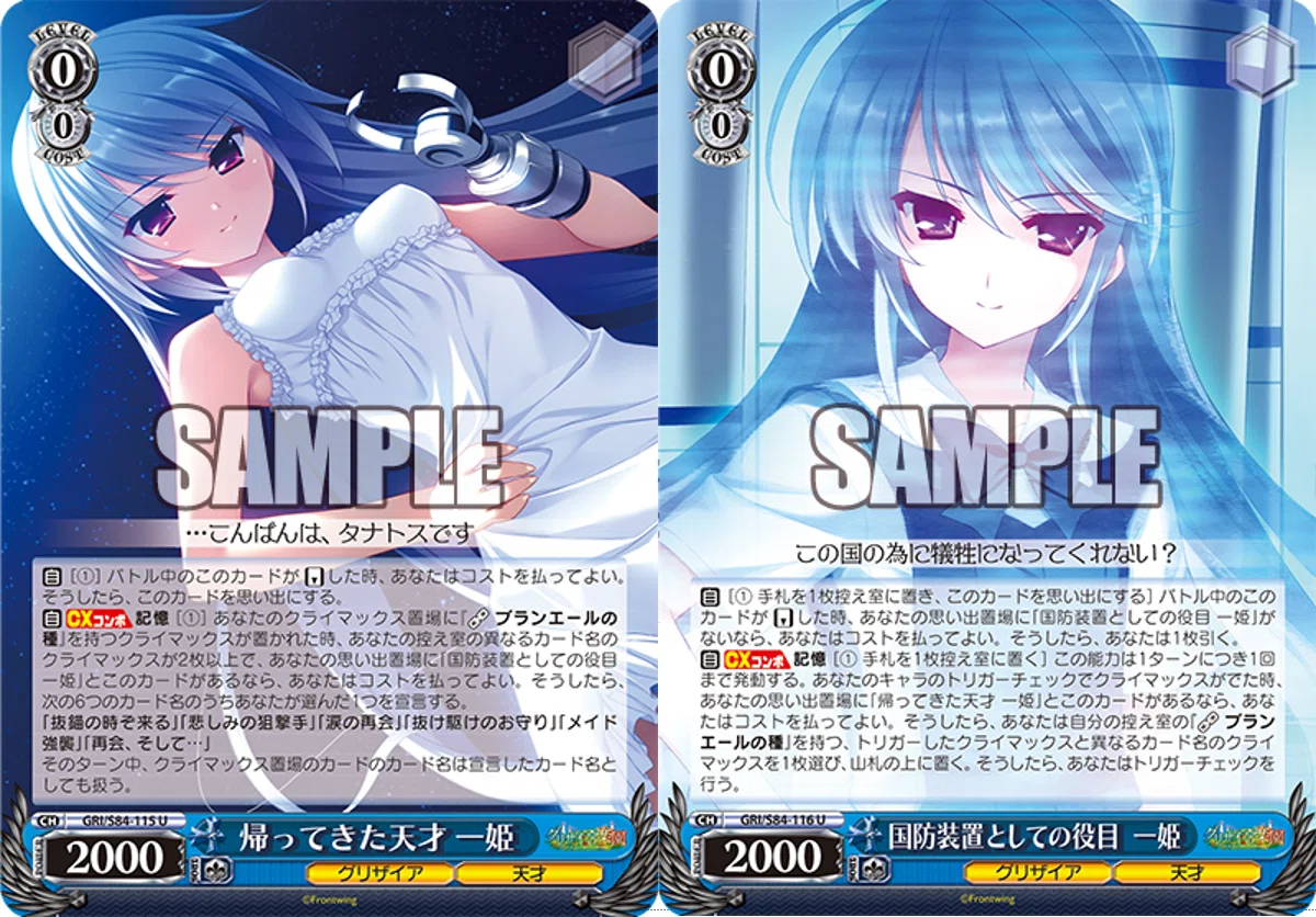 ヴァイスシュヴァルツ 園を目指す少女 天音 OFR プロモ ホイル