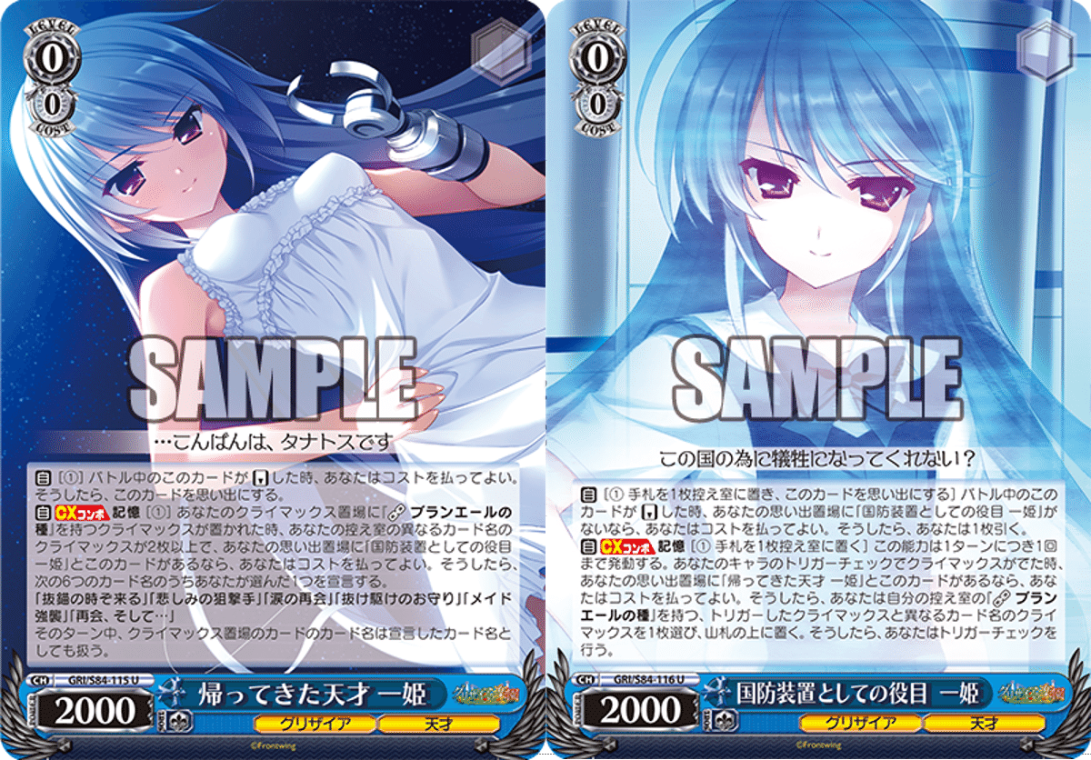 WS】8連パン!?6門2電源グリザイア【リンク軸】｜エルヴィー