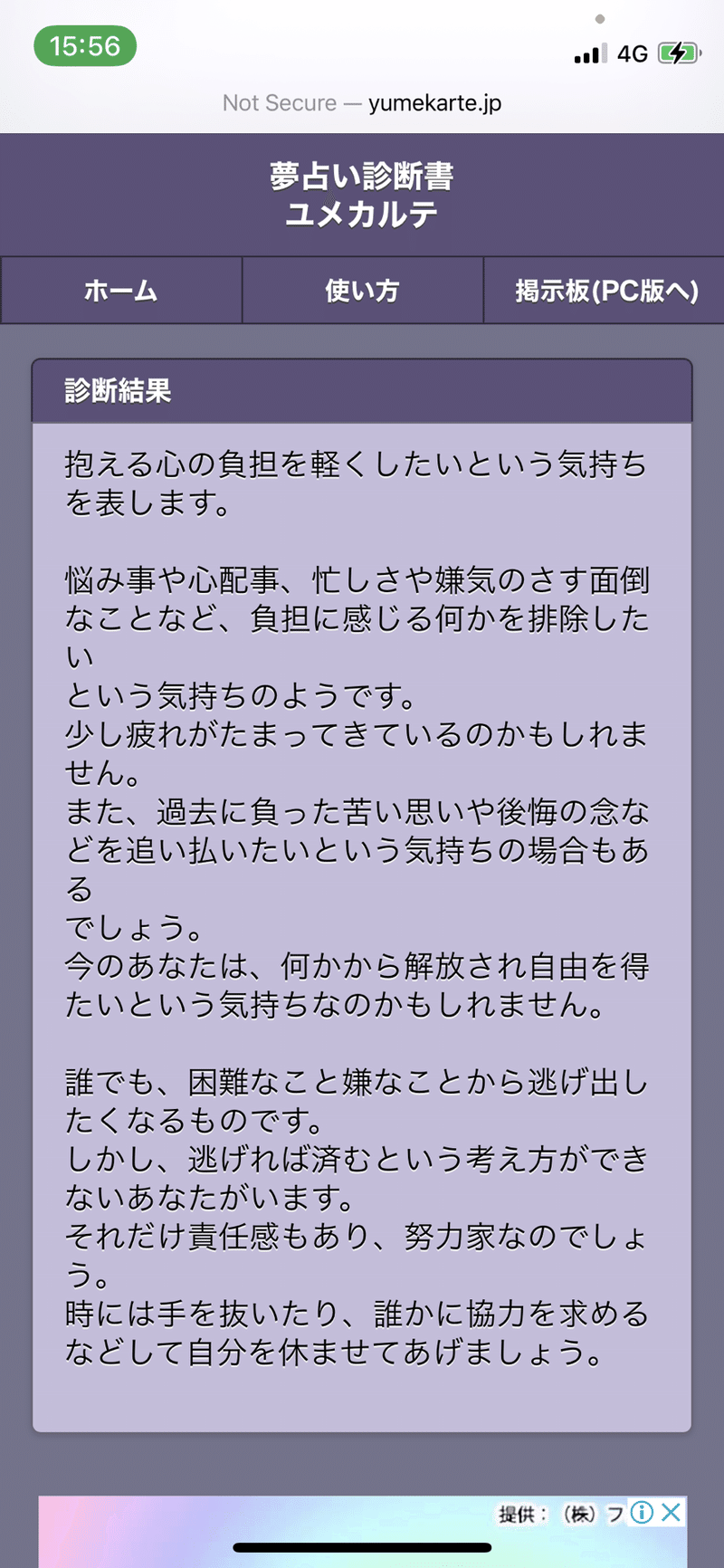 秋吉台と夢占い Nbanris Note