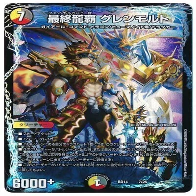 4cドラグナー　バトライ刃　ボアロアックス レッドゾーンバスター　ラブ 4cドラグナー（アドバンス）｜コウ