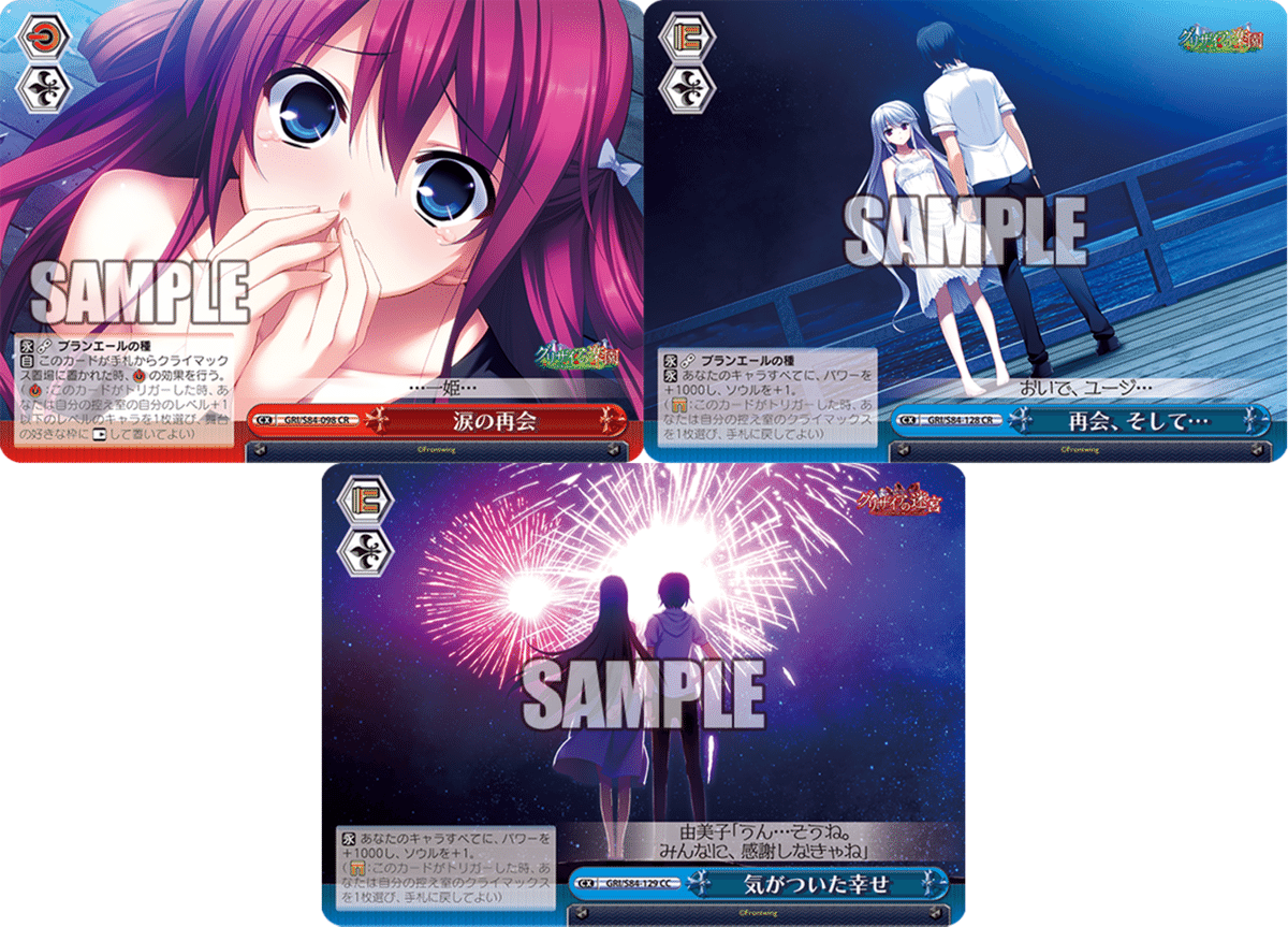 WS】8連パン!?6門2電源グリザイア【リンク軸】｜エルヴィー