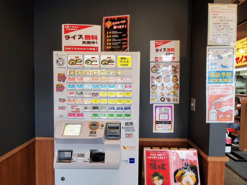 横浜家系ラーメン 鶴乃家 倉敷 メニュー