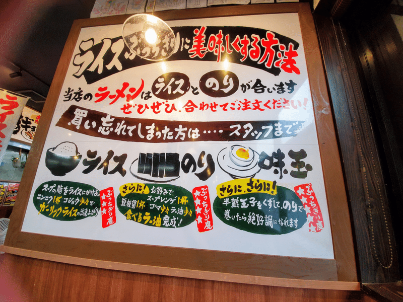 横浜家系ラーメン 鶴乃家 倉敷 メニュー
