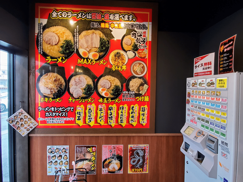 横浜家系ラーメン 鶴乃家 倉敷 メニュー