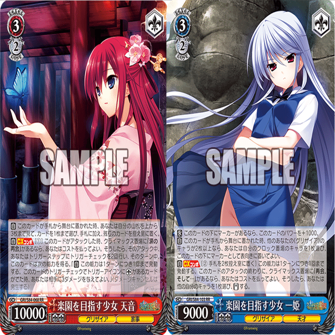 WS】8連パン!?6門2電源グリザイア【リンク軸】｜エルヴィー