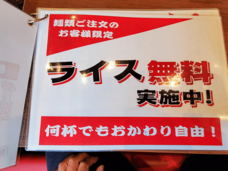 横浜家系ラーメン 鶴乃家 倉敷 メニュー