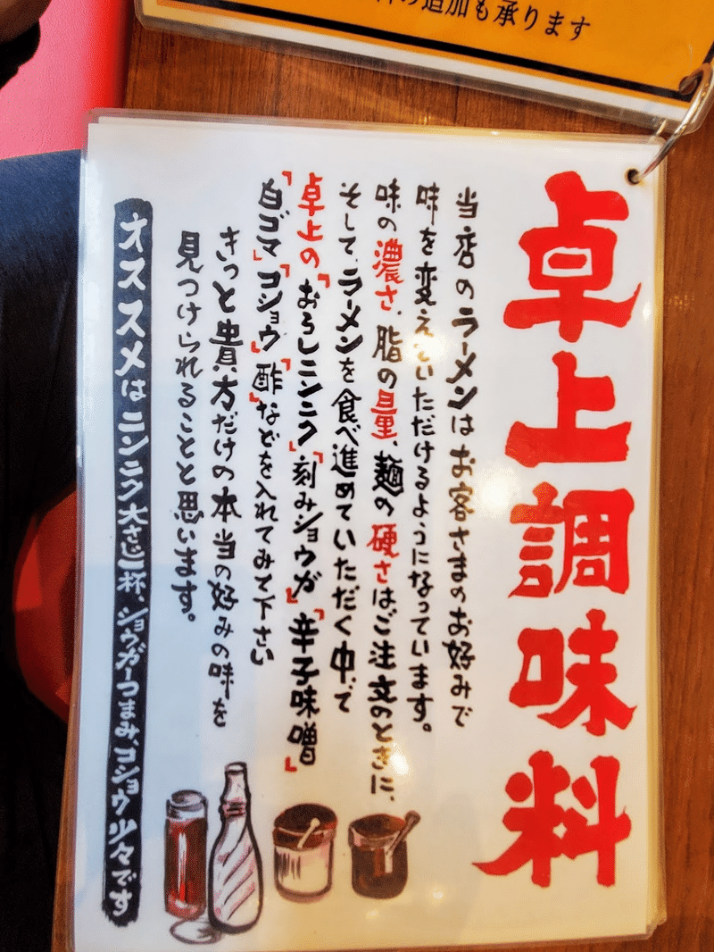 横浜家系ラーメン 鶴乃家 倉敷 メニュー
