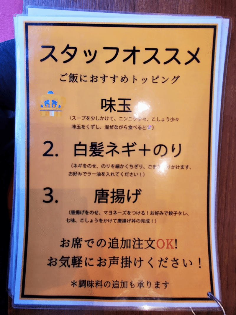 横浜家系ラーメン　鶴乃家　倉敷　メニュー