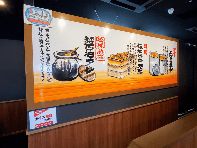 横浜家系ラーメン 鶴乃家 倉敷 内装