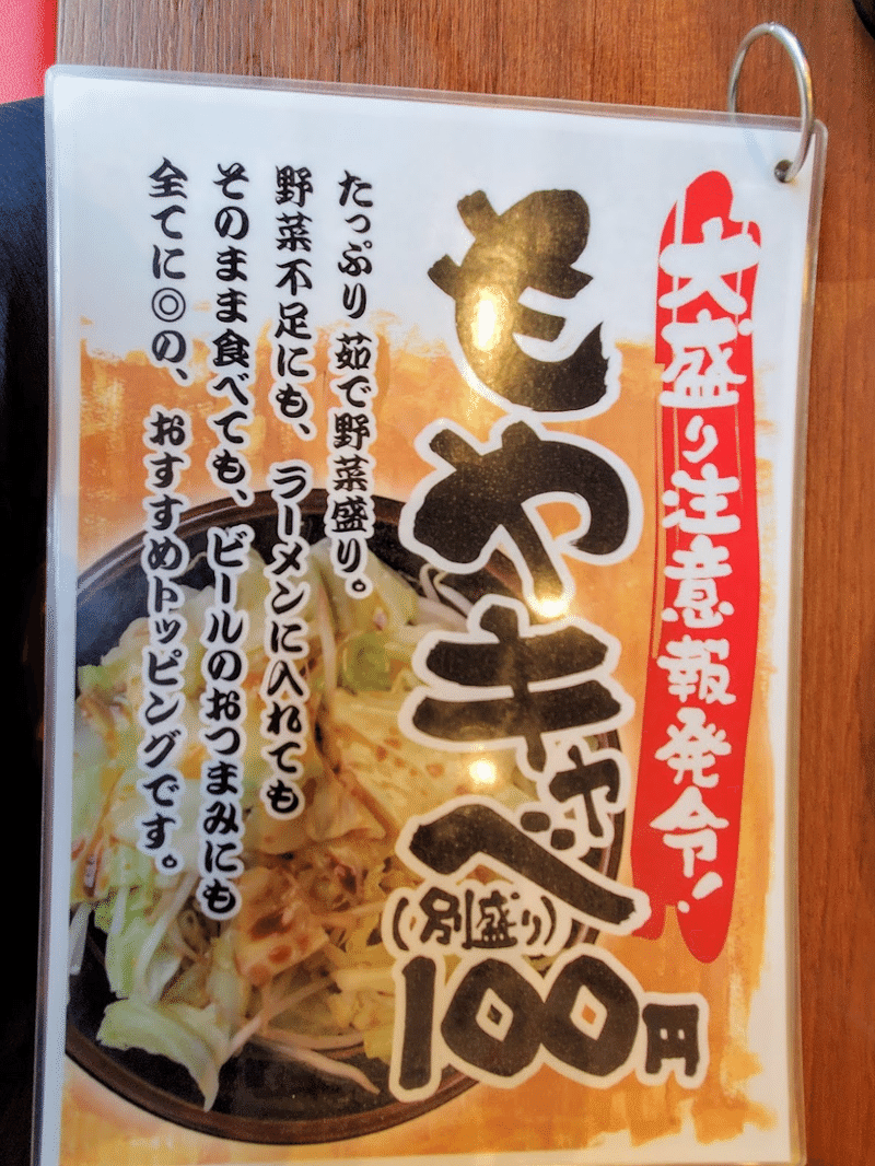 横浜家系ラーメン 鶴乃家 倉敷 メニュー