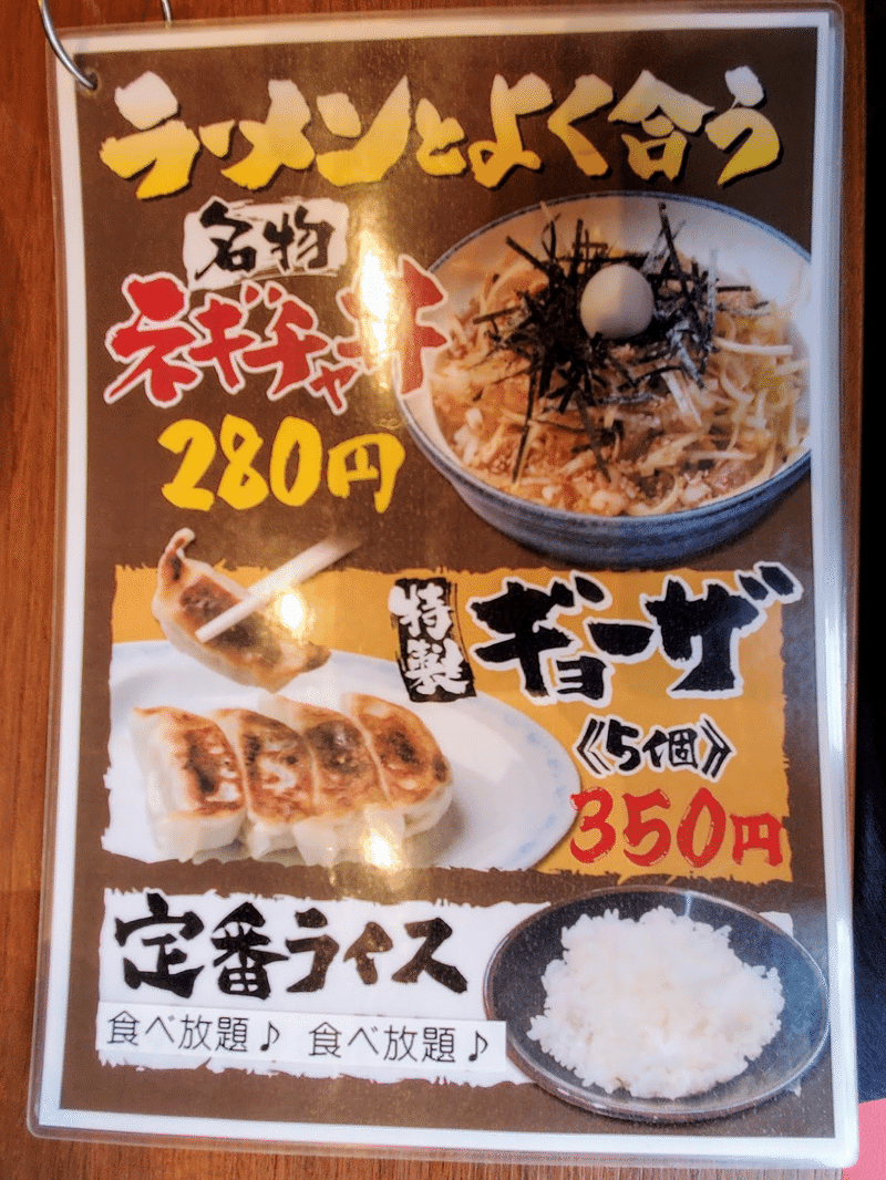 横浜家系ラーメン 鶴乃家 倉敷 メニュー