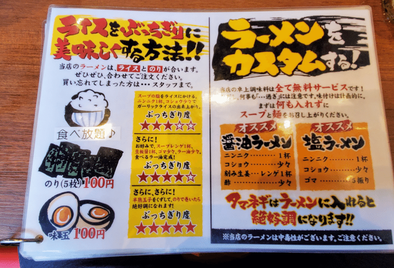 横浜家系ラーメン 鶴乃家 倉敷 メニュー