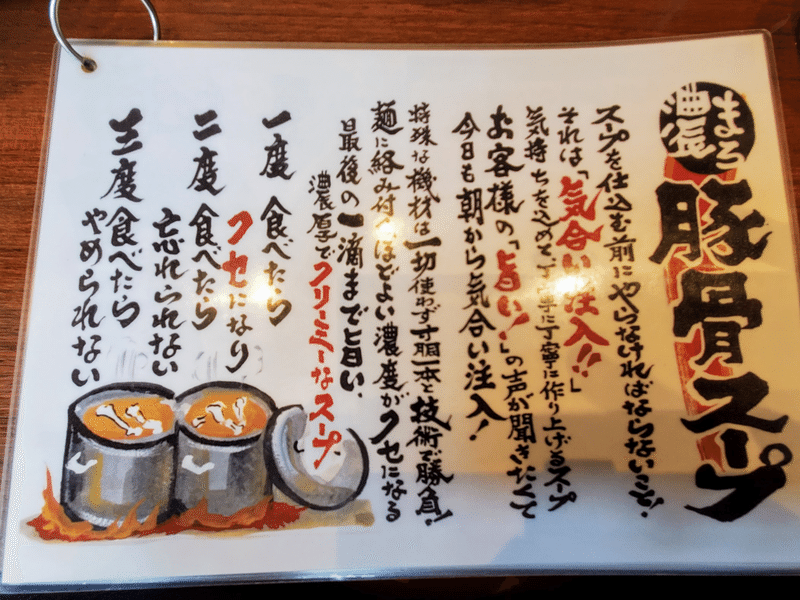 横浜家系ラーメン 鶴乃家 倉敷 メニュー