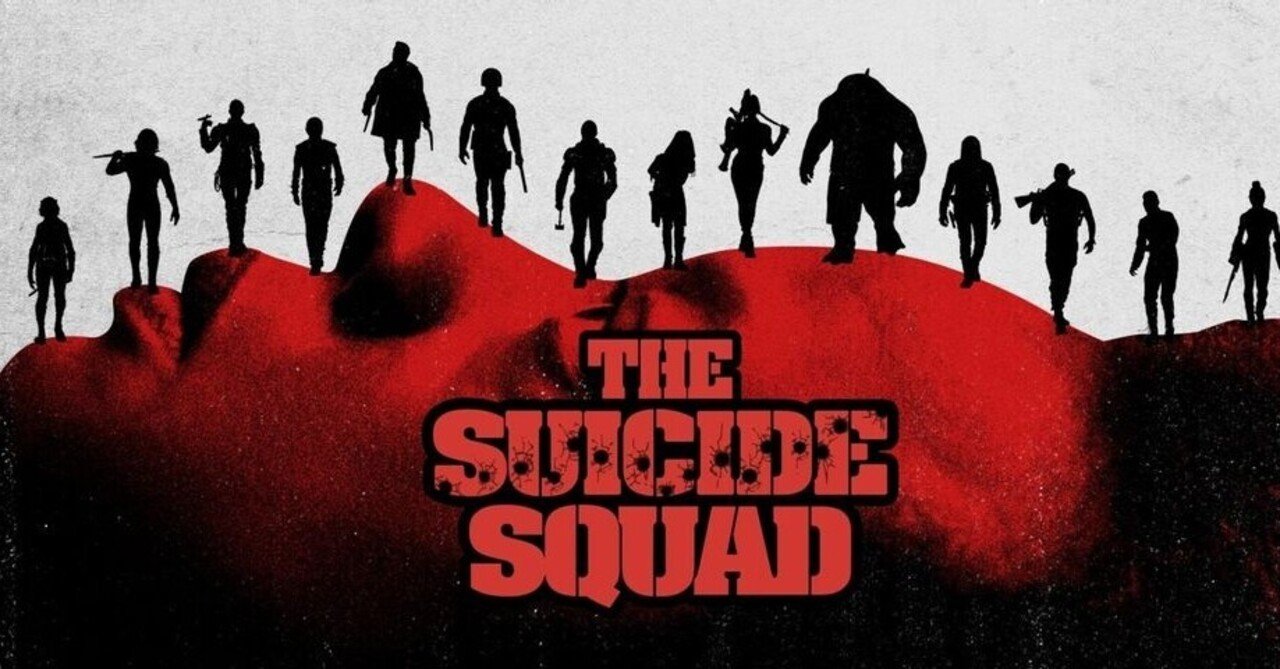 ザ スーサイド スクワッド の興行が失敗に終わった理由と それでもお薦めしたい理由 ヴィクトリー下村 Note