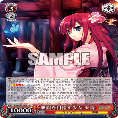 WS】8連パン!?6門2電源グリザイア【リンク軸】｜エルヴィー