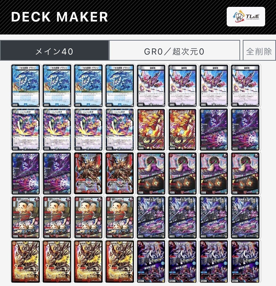 【紅茶派閥で紹介】赤緑モモキング デッキ 【追跡付き】 デュエルマスターズ 赤緑モモキング デッキレシピ詳細 | ガチまとめ