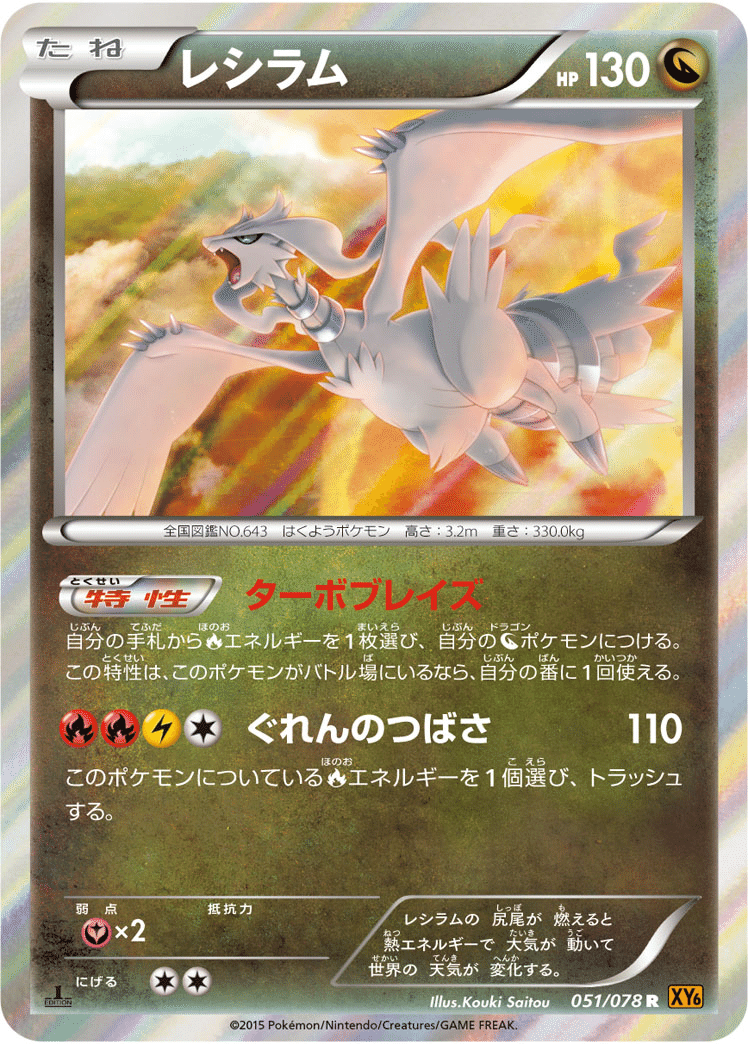 ポケモンカード エクストラ レジドラゴ デッキ エクストラバトルの日
