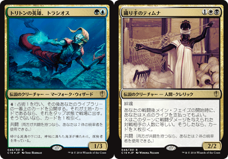 Magic: The Gathering】《法務官の声、アトラクサ》の構築論【統率者
