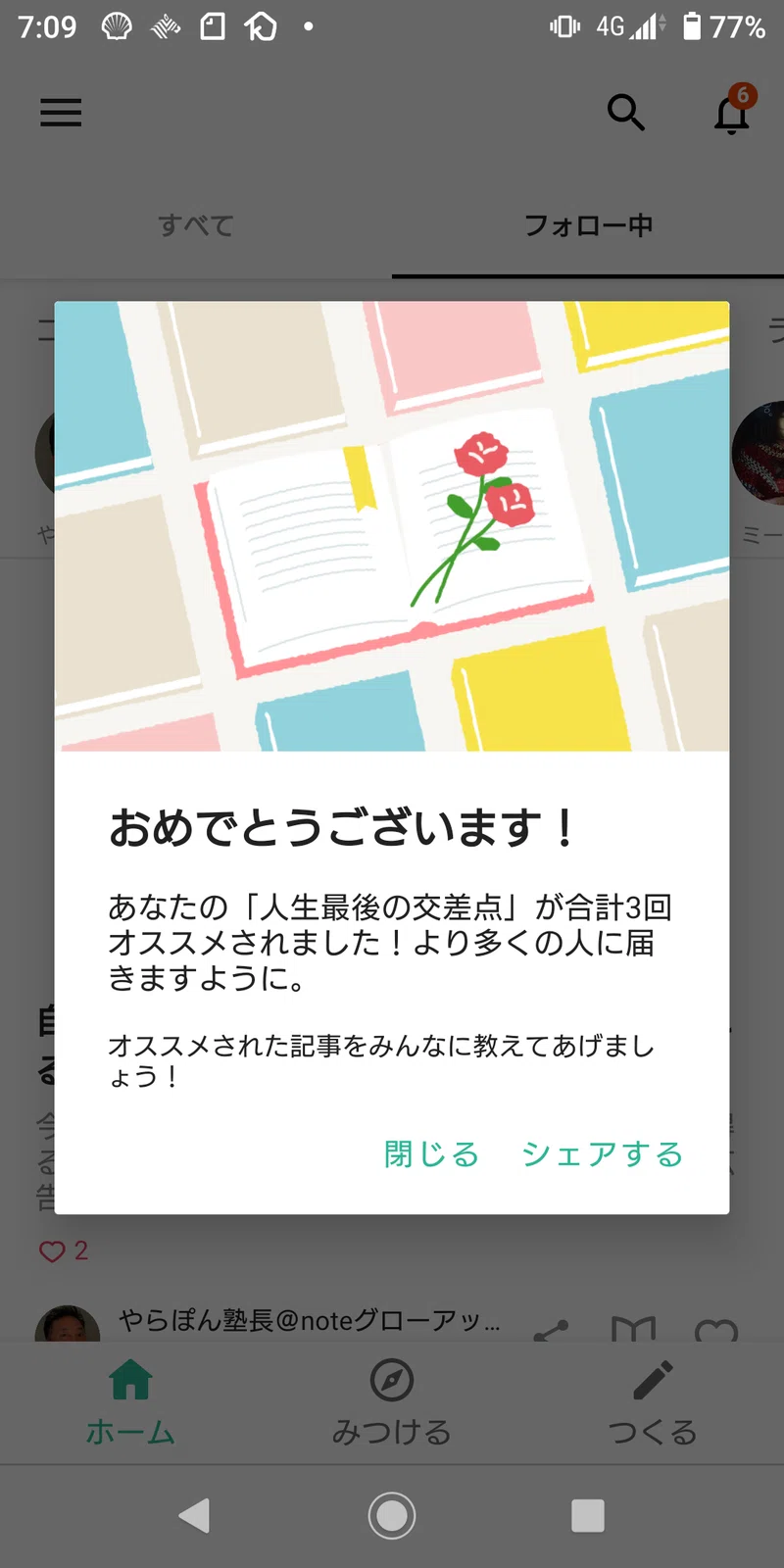 パッチワークなハート猫 の新着タグ記事一覧 Note つくる つながる とどける