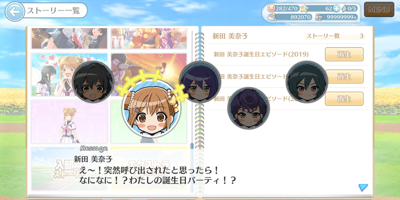 ２０１９年誕生日イベント 新田美奈子 蒼風 Note