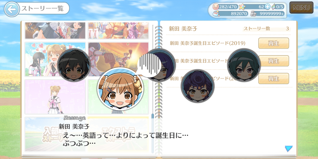 ２０１９年誕生日イベント 新田美奈子 蒼風 Note