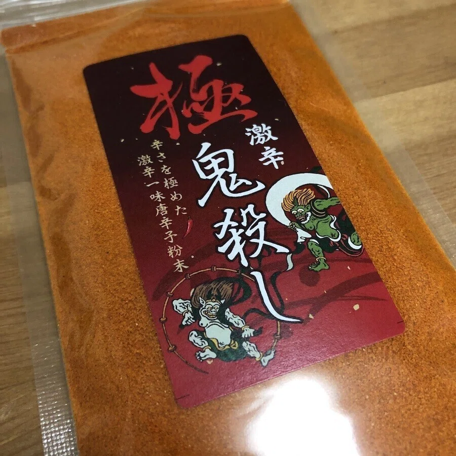 690円 く日はお得 極 鬼殺し 有吉ゼミ 紹介 激辛