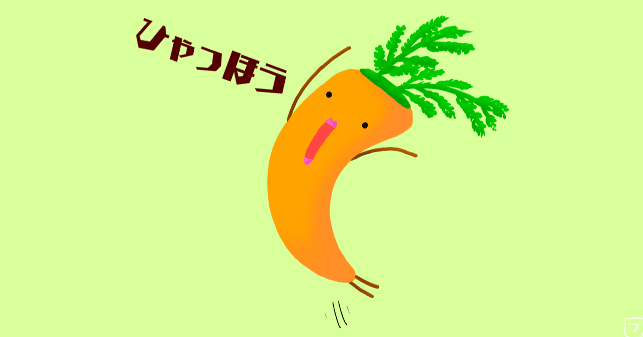 数え歌を歌う夜 いっぽんでもニンジン レモンバーム Note