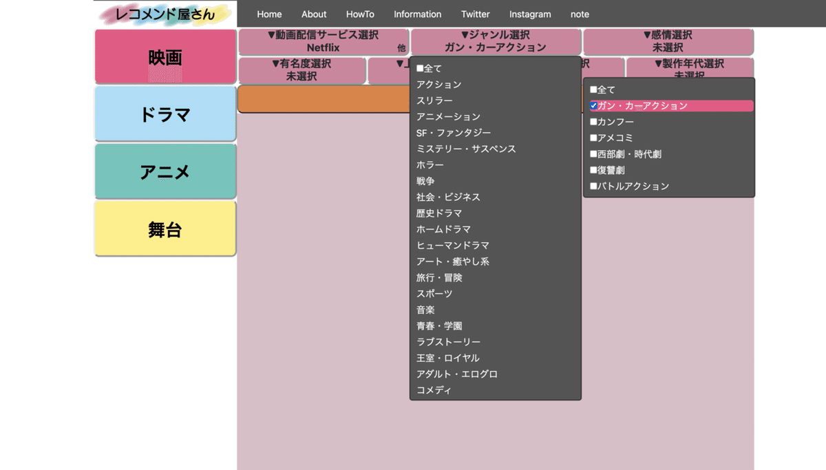 使い方1_ジャンル選択