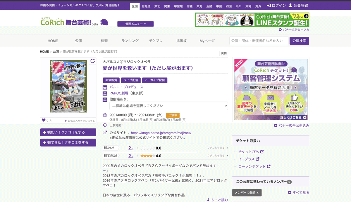 使い方2_Corichサイト