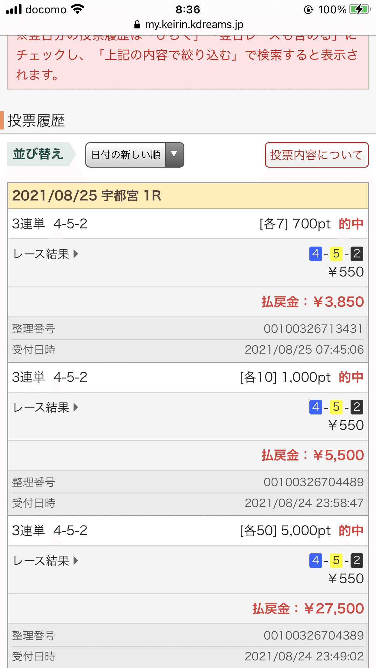 副業Uber Eats稼働記録#41〜ダイヤモンドパートナーになりました。｜佑 