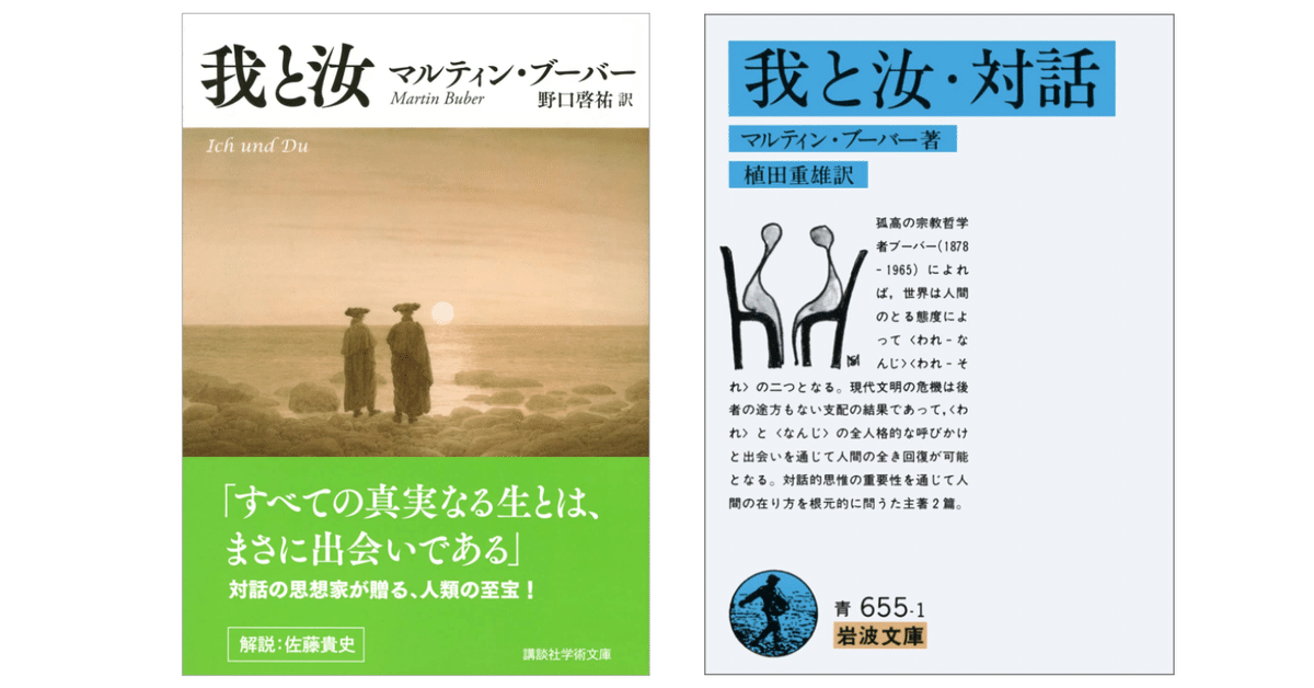 マルティン・ブーバー研究: 教育論・共同体論・宗教論 | 稲村