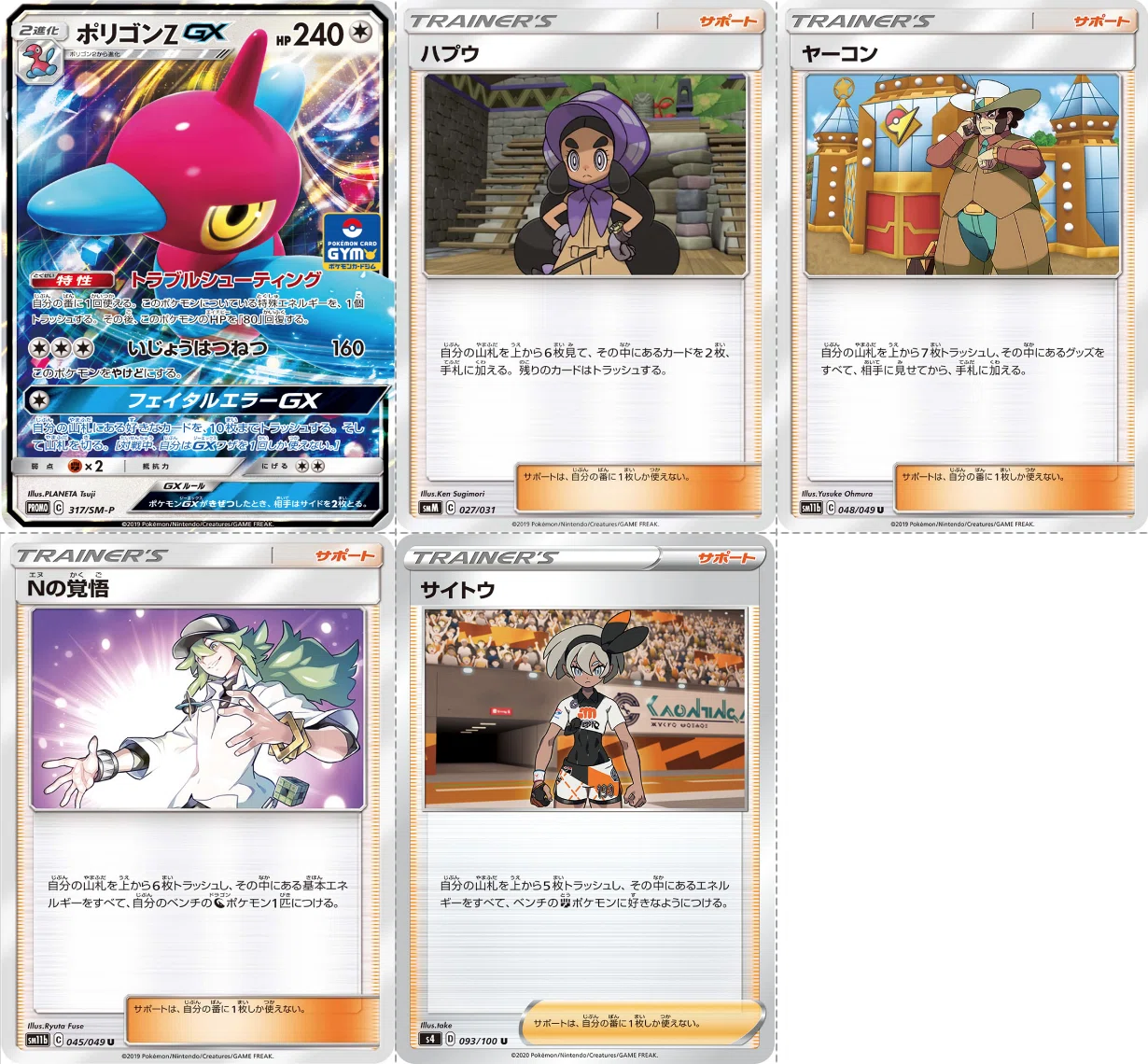 ポケモン ジャンボカード ポケモンセンターオーサカ ポカブ 【公式通販】
