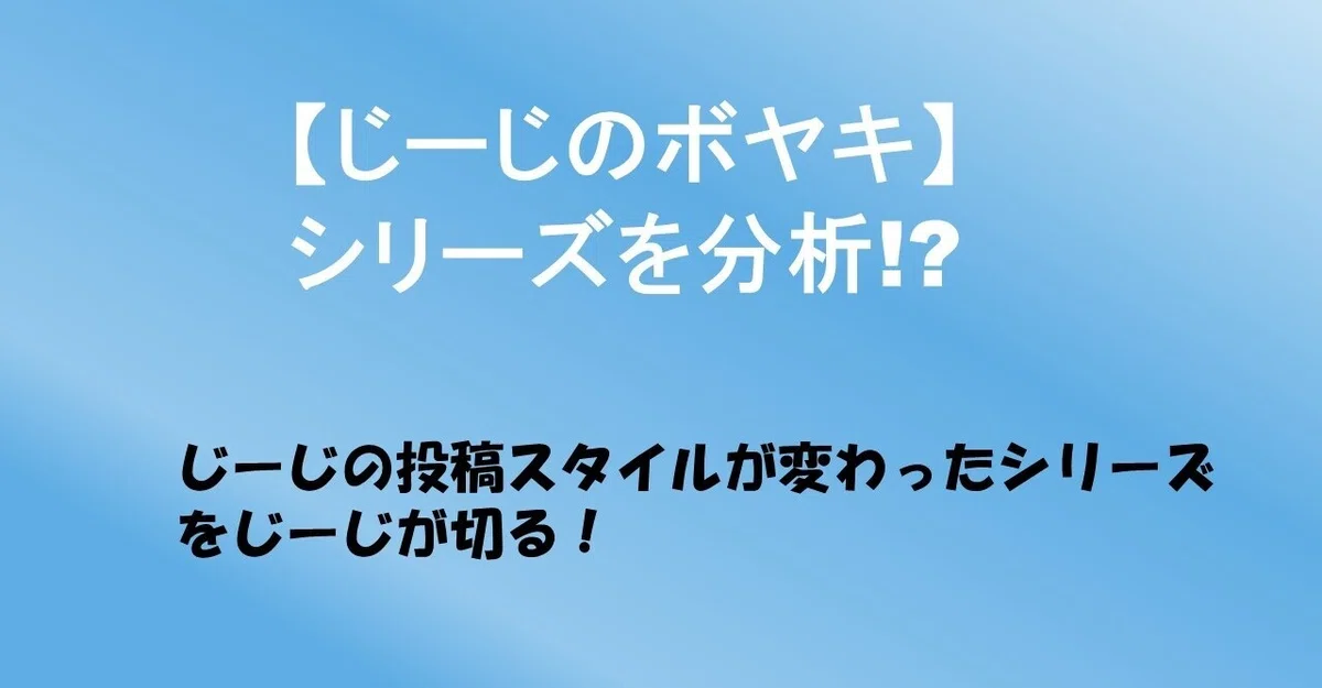 見出し画像