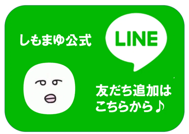 LINEボタン