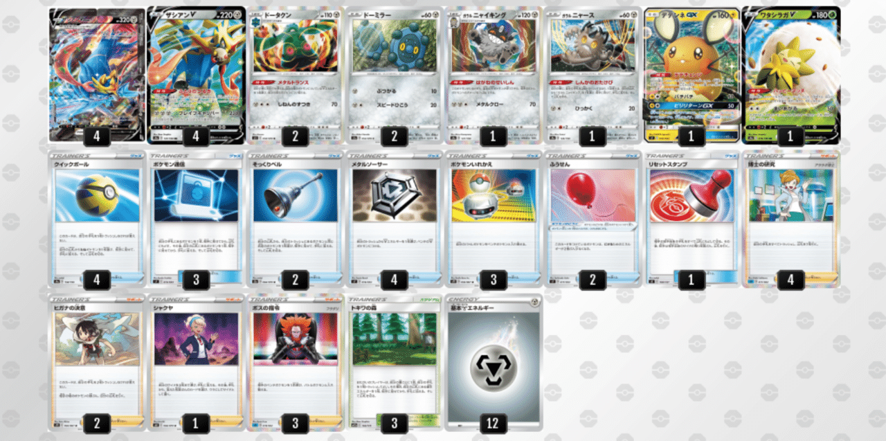 国内外の人気集結 ポケモンカード 初心者おすすめ ザシアンv Union デッキ トレーディングカード Www Petromindo Com
