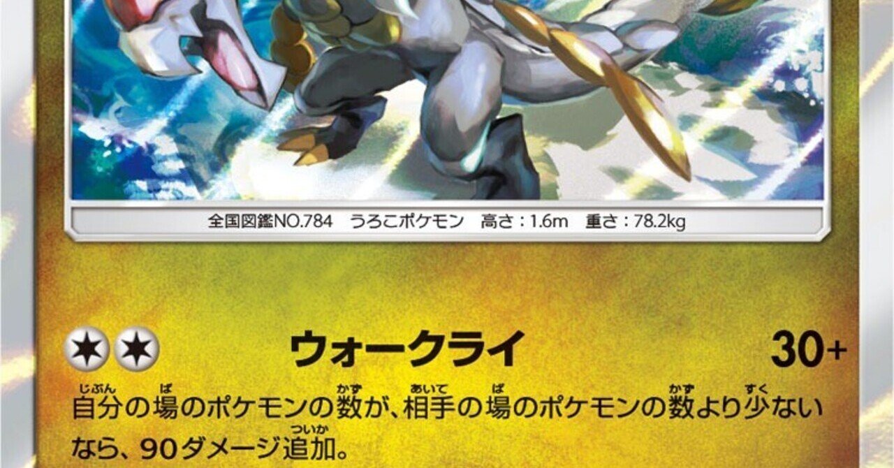 ポケモンの技の英語名全部覚える日記 ドラゴンタイプ編 リユルン Note