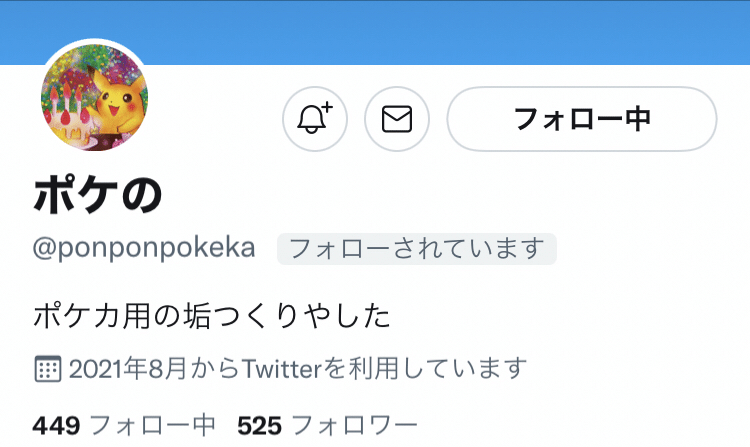 詐欺アカウントの特徴 Toapokeca Note