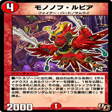 武者ビートデッキ