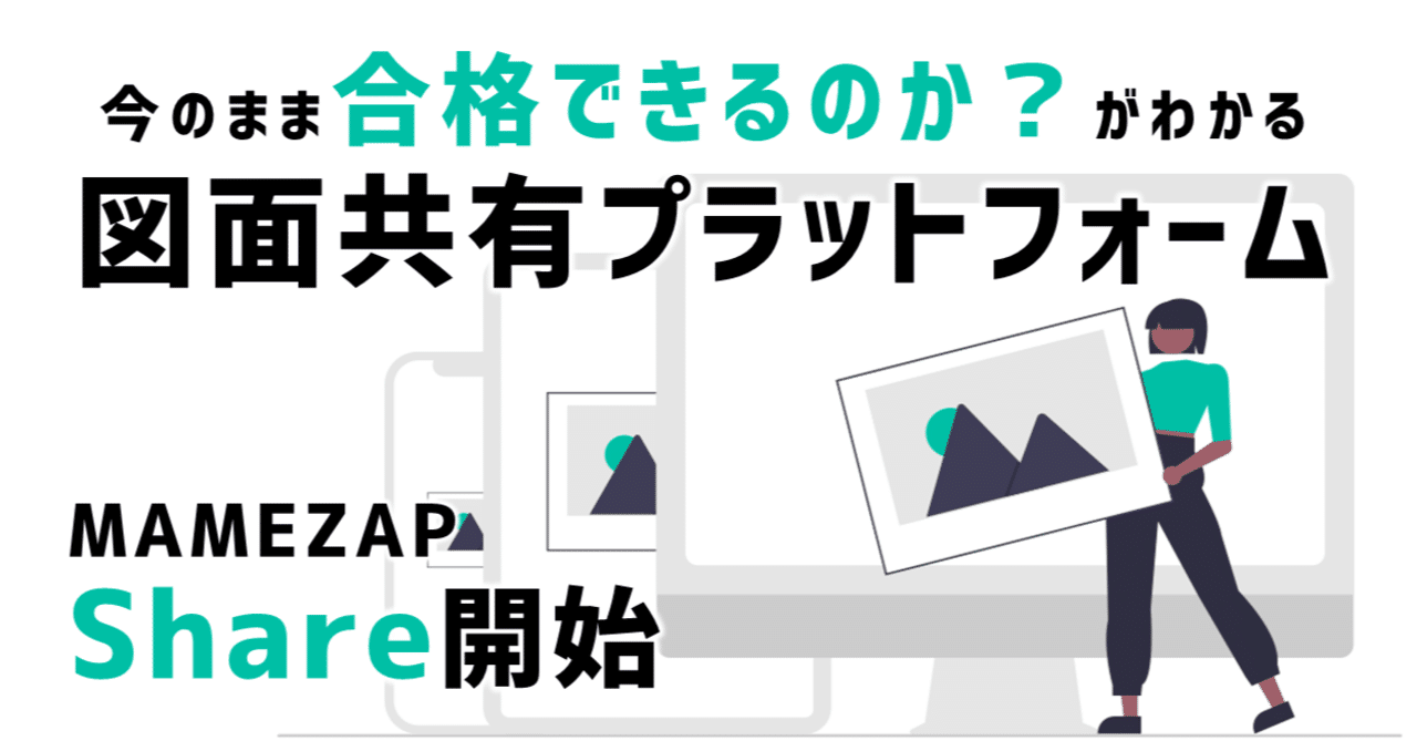 一級建築士製図試験対策 初受験生でもできる同じ課題を解いた他の受験生の図面を見て戦闘力をあげる学習方法 はかせ 00人の合格を支えてきた一級建築士合格カウンセラー 海豆研究所 Note 一級建築士製図試験対策 初受験生でもできる同じ課題を解いた他の受験生の図面を見て戦闘力をあげる学習方法 はかせ 00人の合格を支えてきた一級建築士合格カウンセラー 海豆研究所 Note