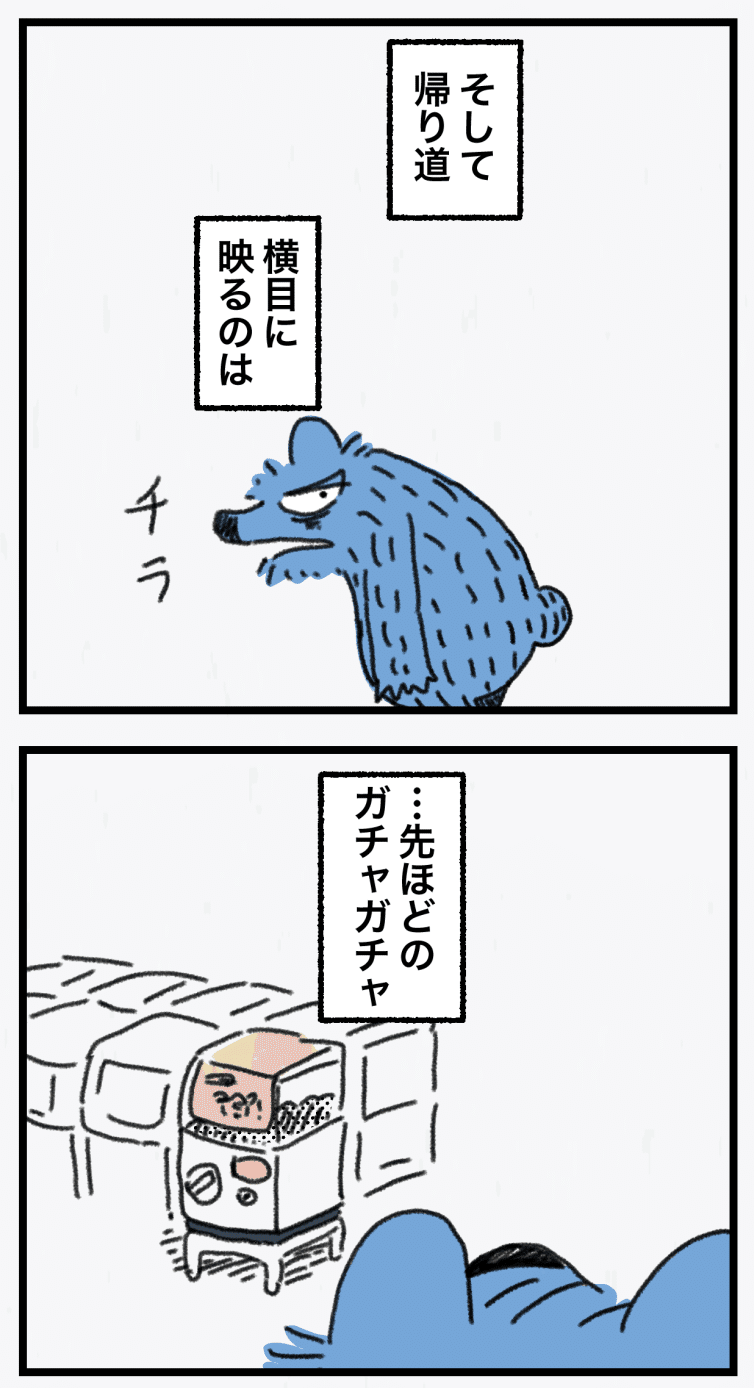 大人のガチャガチャ_032