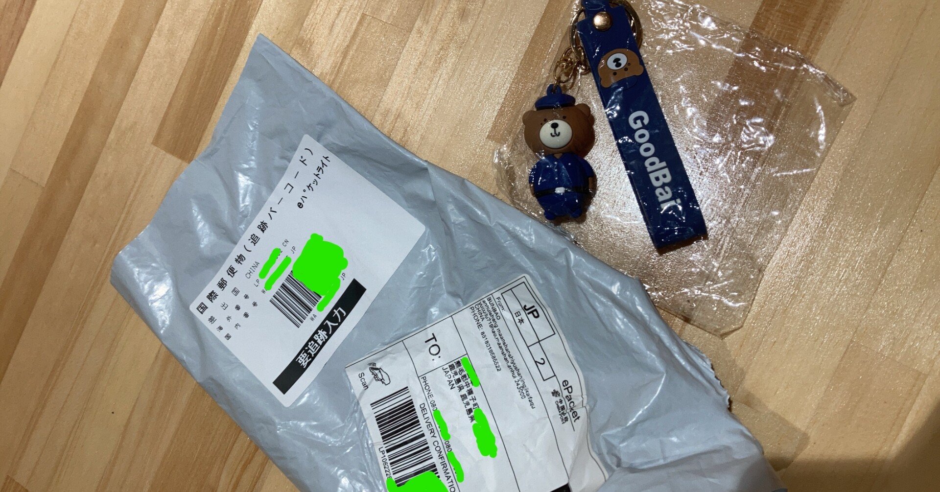 中国から謎の荷物が届いたのでその真相に迫ったら、予想外の人物が黒幕