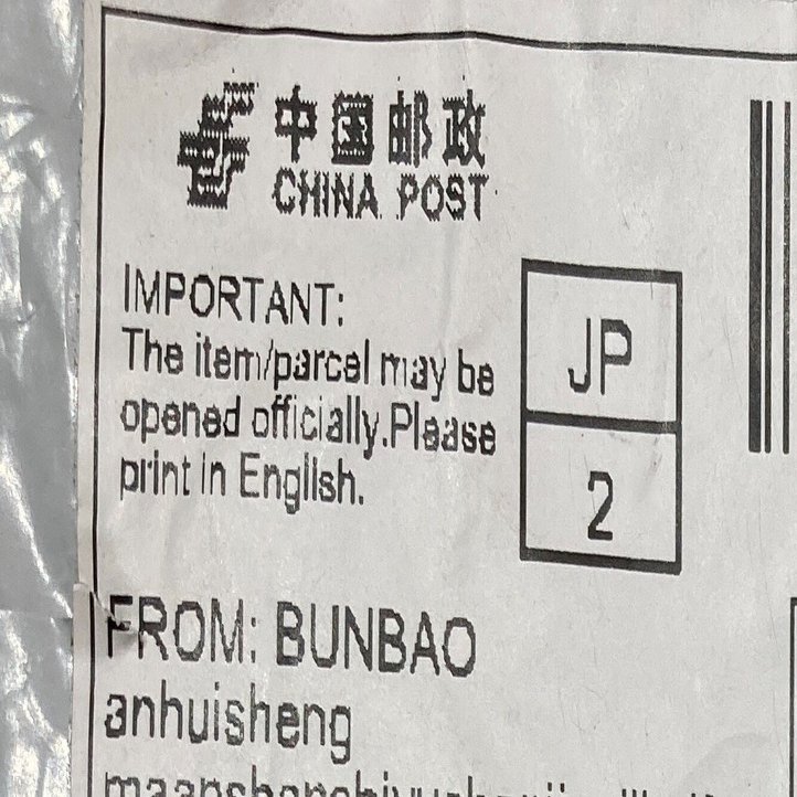 【追跡あり/匿名配送】【RF】Balance of Justice 中国から謎の荷物が届いたのでその真相に迫ったら、予想外の人物が黒幕