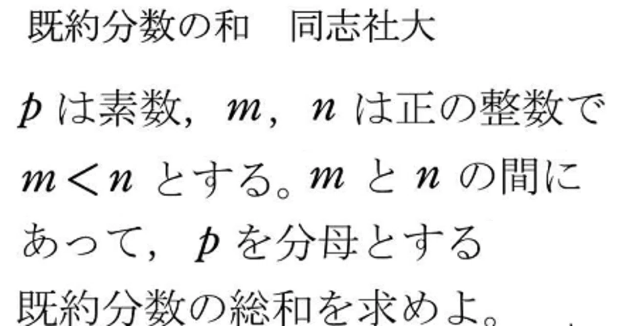 既 約 分数 と は