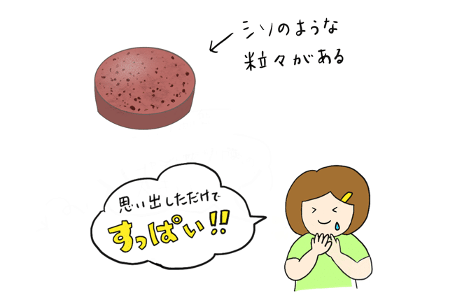 まだあった この酸っぱいの 梅ぼし純 トロッコ Note