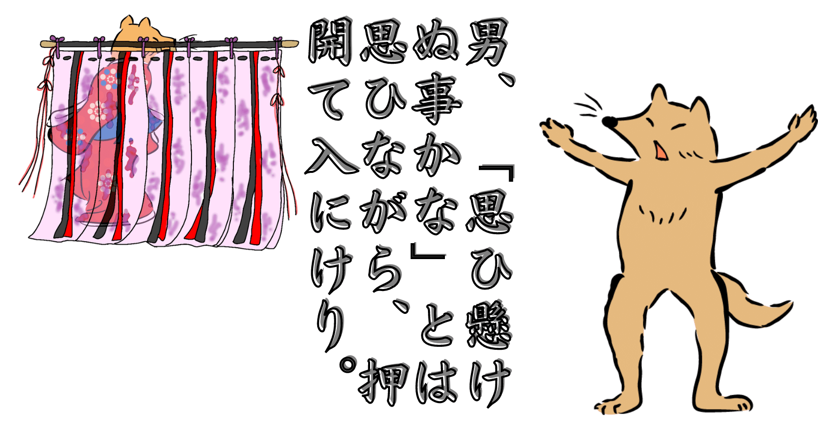 現代小説訳 今昔物語 恋人は女盗賊首領 その壱 巻二十九第三話之壱 人に知られぬ女盗人のこと 29 3 1 好転する兎 古典の世界をくるくる遊ぶ Note