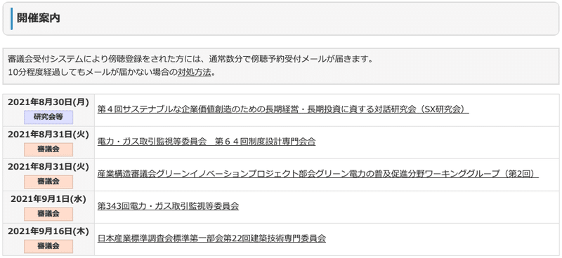 スクリーンショット 2021-08-28 11.34.22