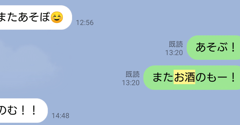 Tinder 飲み友達を作る方法 実際に使えた誘い方も紹介 もん Note Tinder 飲み友達を作る方法 実際に使えた誘い方も紹介 もん Note