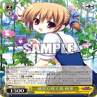 WS】8連パン!?6門2電源グリザイア【リンク軸】｜エルヴィー