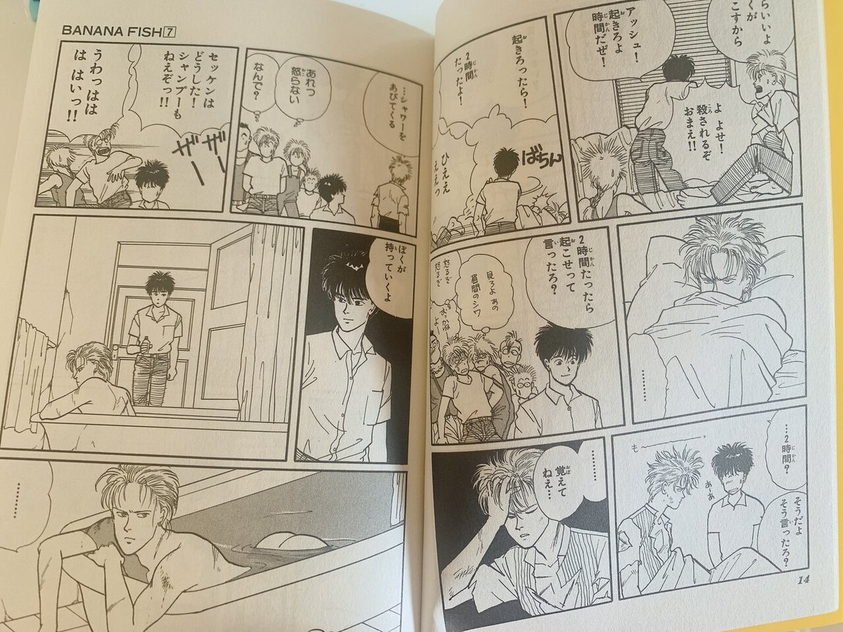 バナナフィッシュの缶中はいろいろ 4571622864937_1.jpg?t=