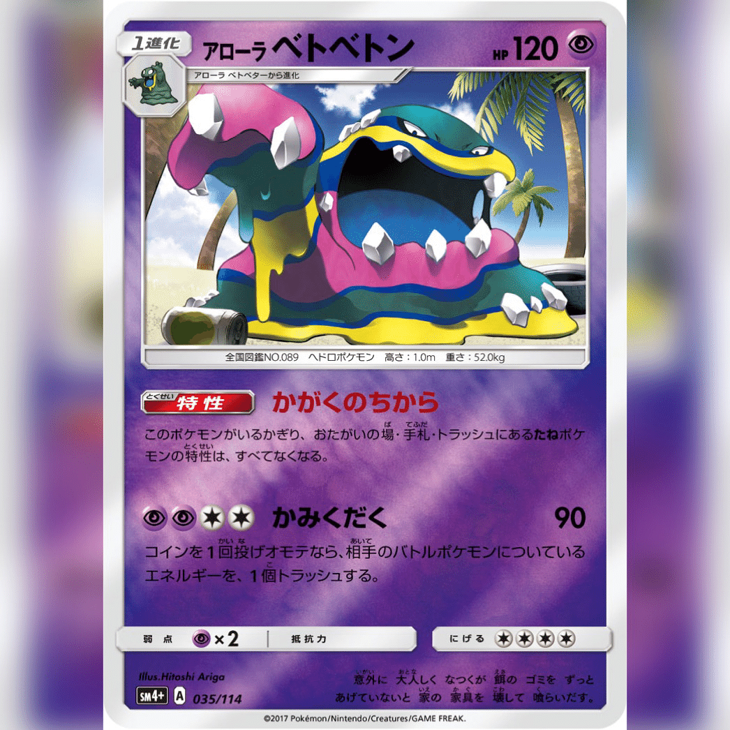 デッキの移り変わり】ミュウツー&ミュウGXの歴史｜うっちーの